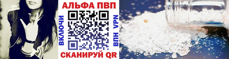 Alpha-PVP Соль  как найти закладки  Весьегонск 