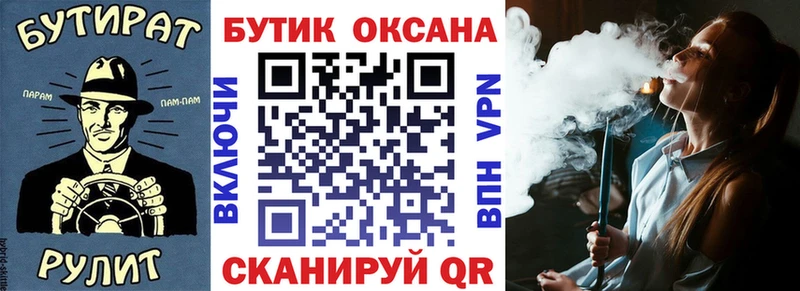 Бутират бутандиол  гидра ТОР  Весьегонск 